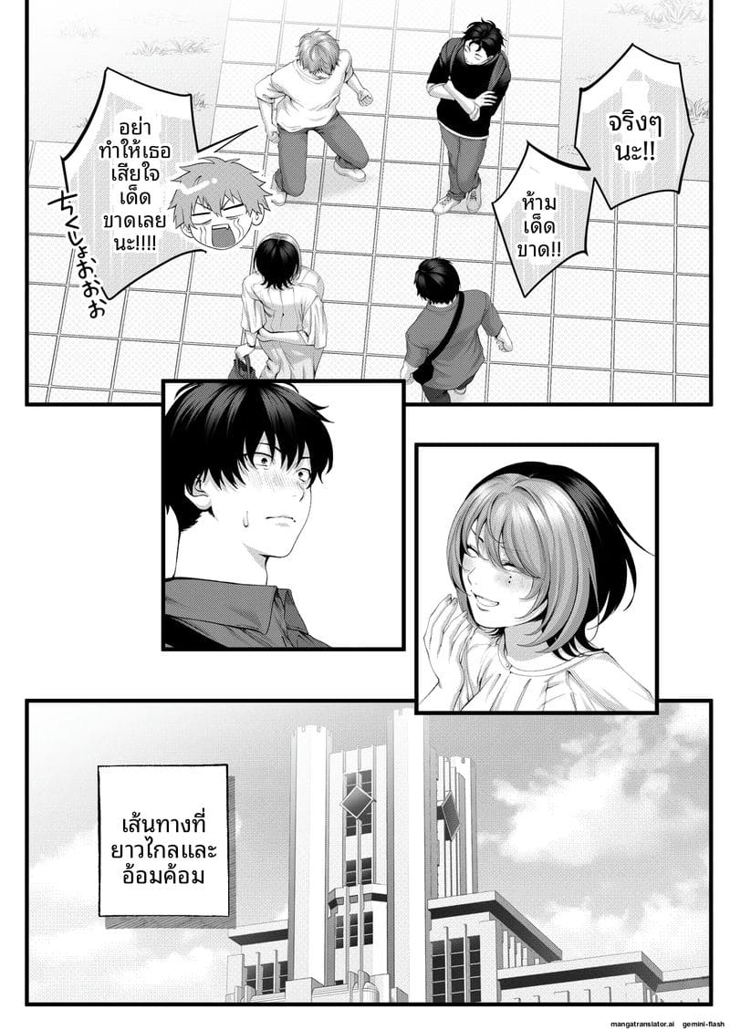รุ่นน้อง... จอมซน ภาพ 126
