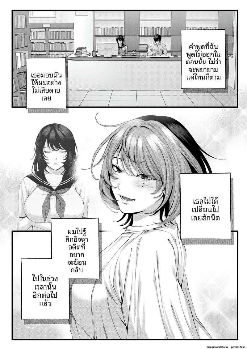 รุ่นน้อง... จอมซน ภาพ 127
