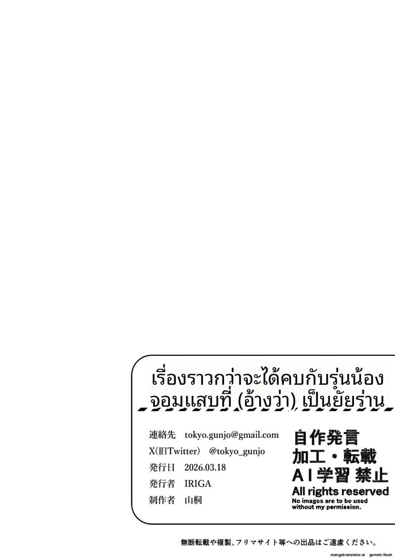 รุ่นน้อง... จอมซน ภาพ 131