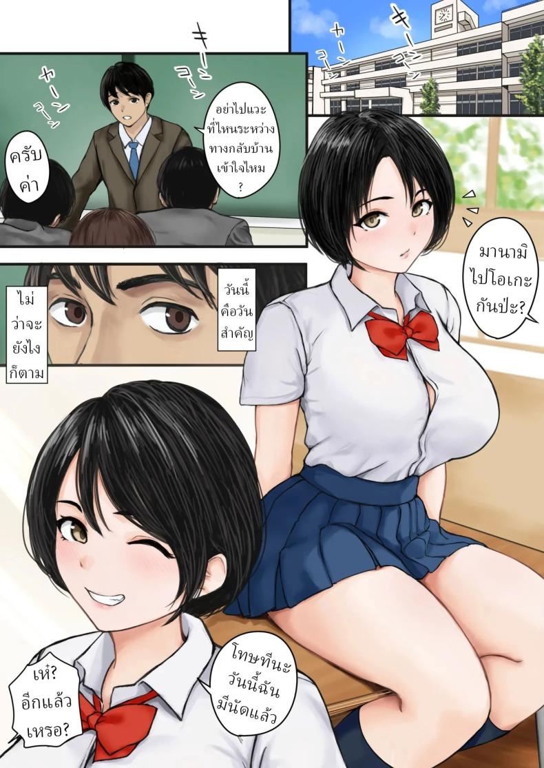 ผมต่อต้านไม่ได้ ภาพ 1