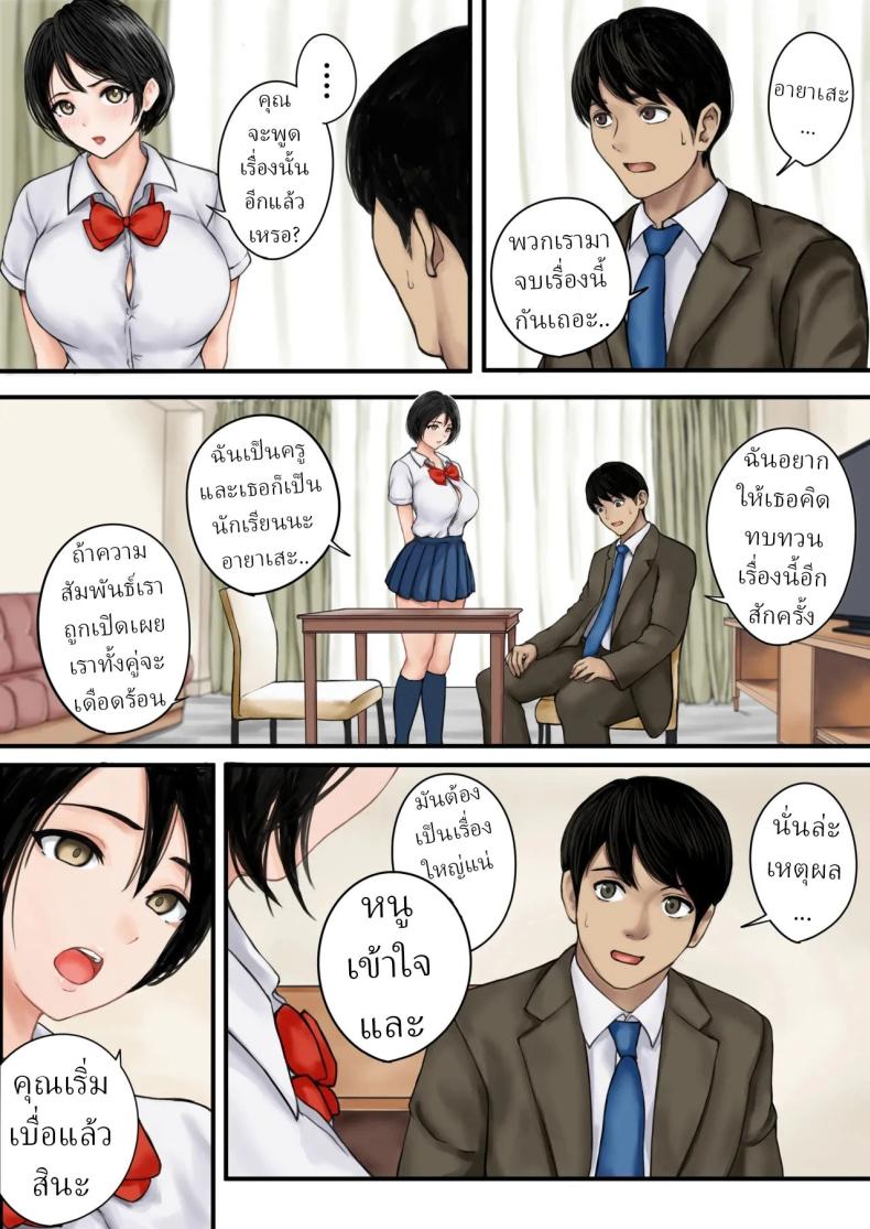 ผมต่อต้านไม่ได้ ภาพ 3