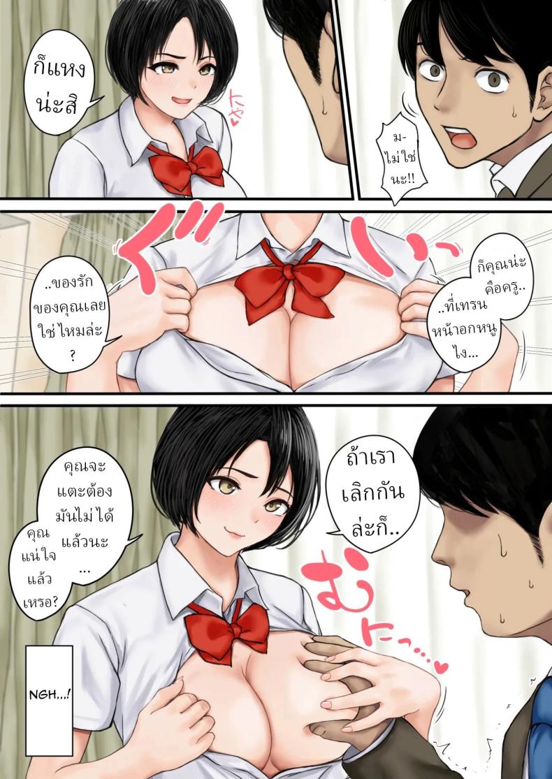 ผมต่อต้านไม่ได้ ภาพ 4
