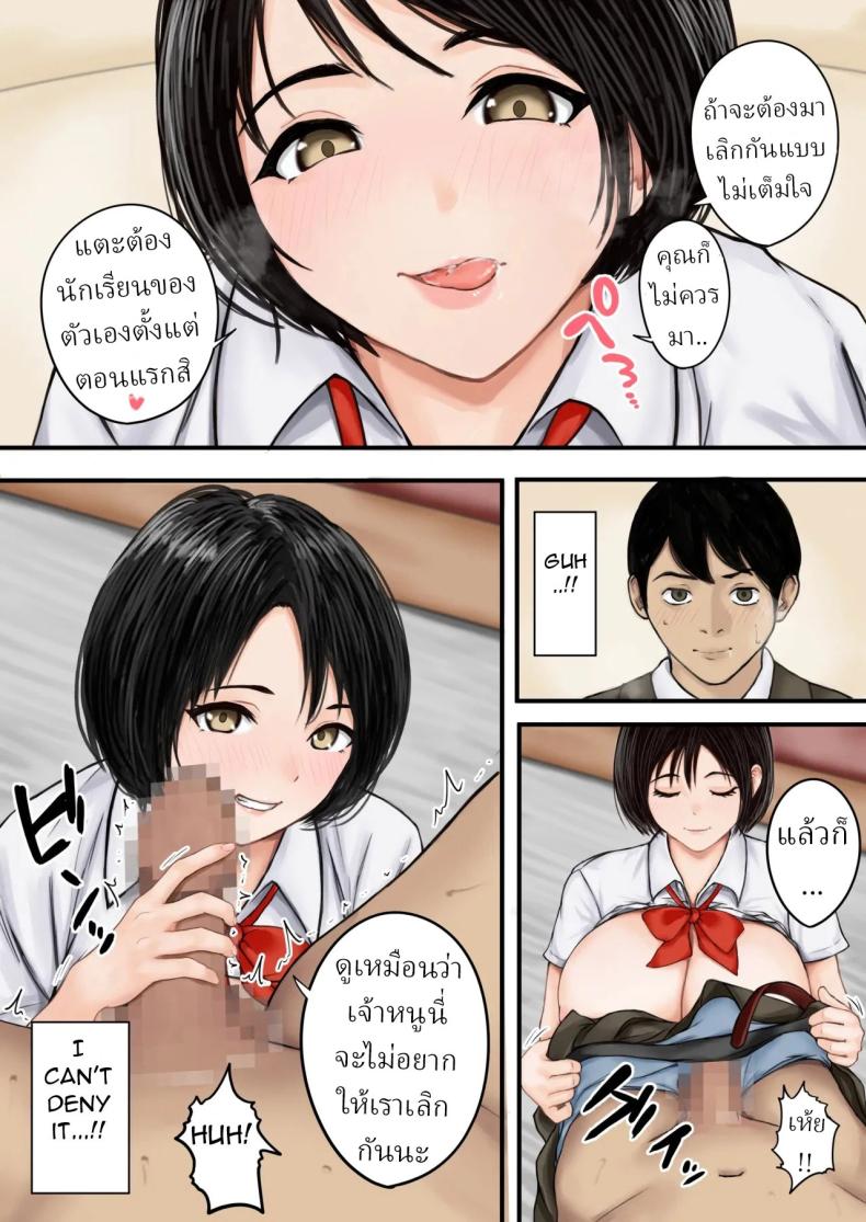 ผมต่อต้านไม่ได้ ภาพ 8