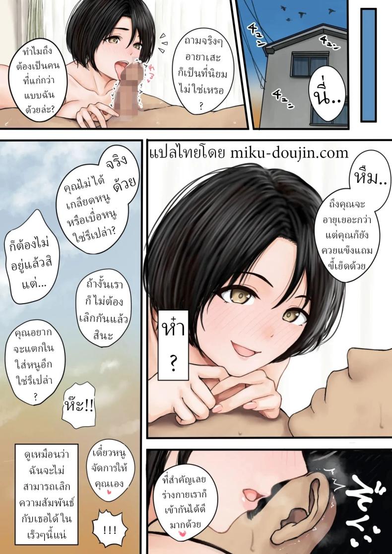 ผมต่อต้านไม่ได้ ภาพ 20