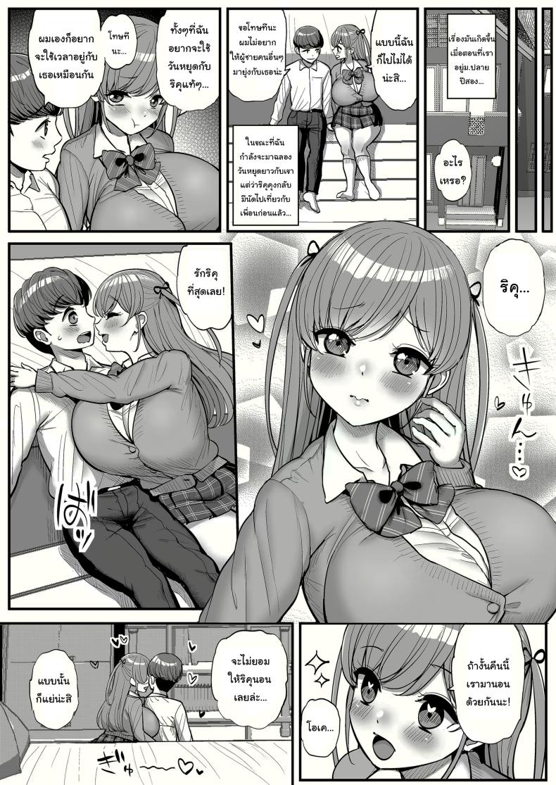 เเฟนสาวผมที่กลายเป็นทาสเซ็กส์พ่อ 03 ภาพ 6