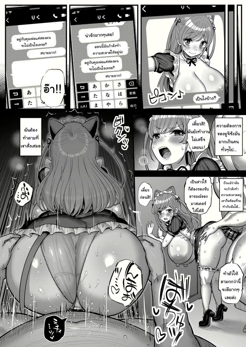 เเฟนสาวผมที่กลายเป็นทาสเซ็กส์พ่อ 03 ภาพ 18