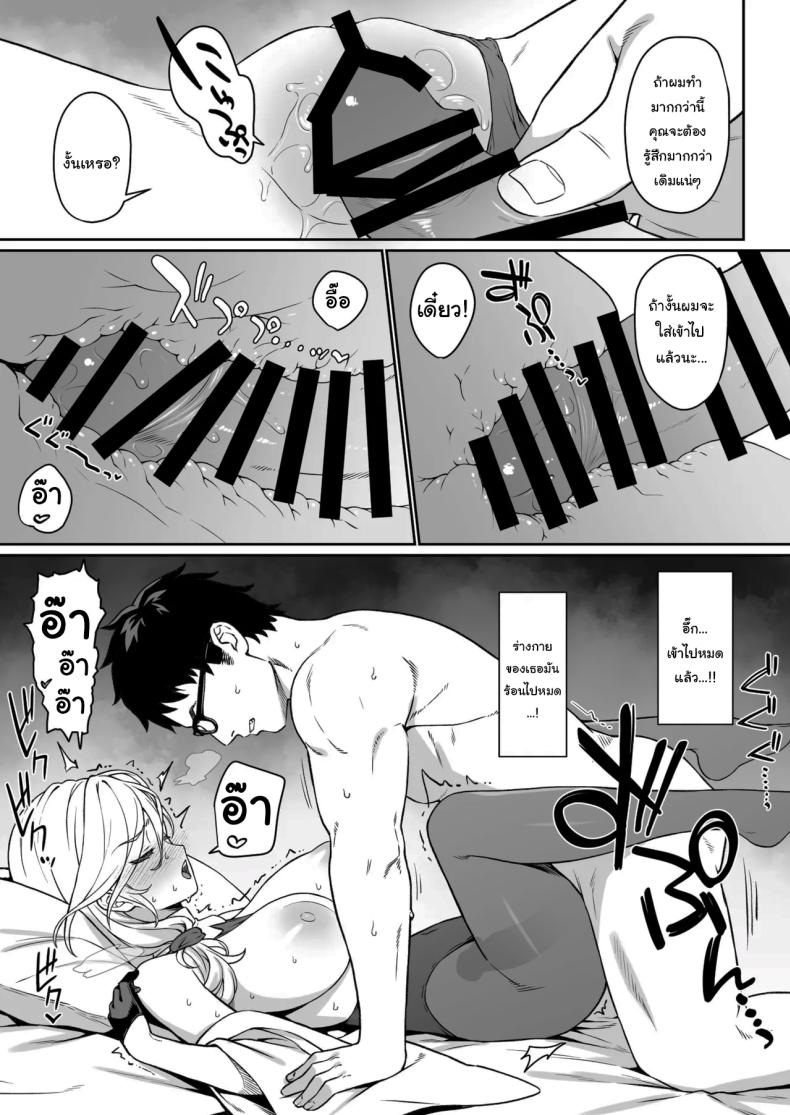 ผู้ช่วยสืบพันธุ์ 14 ภาพ 19