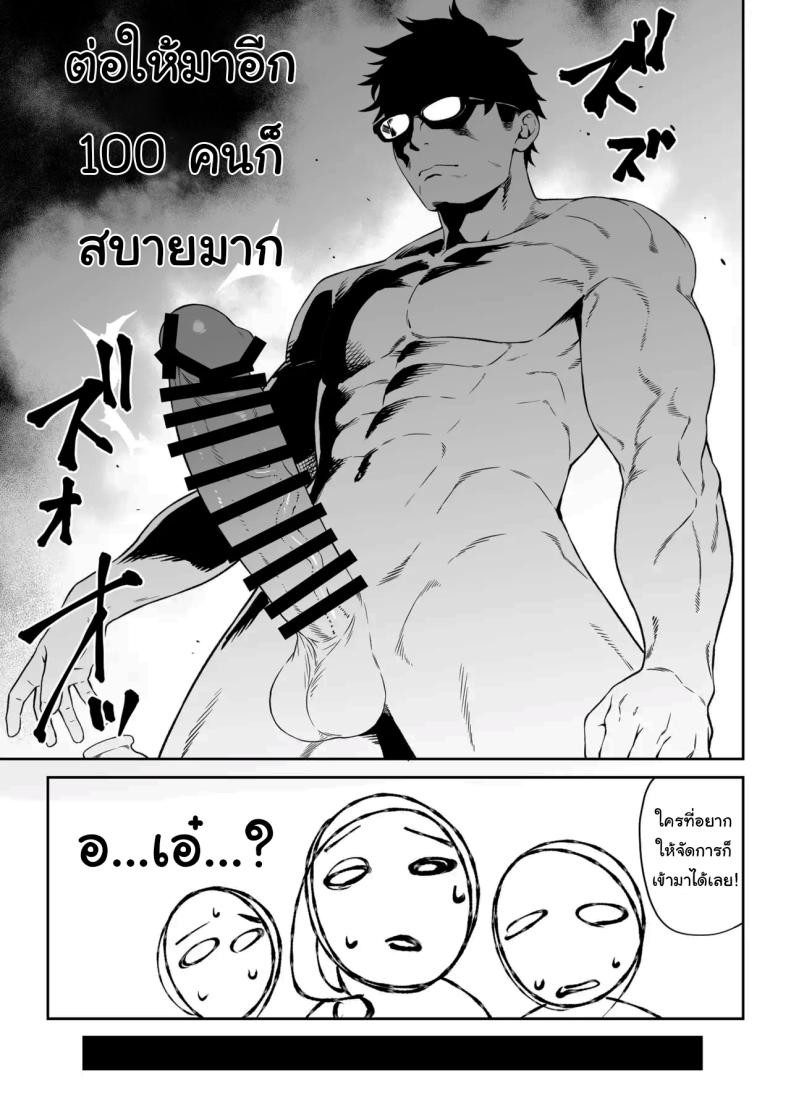 ผู้ช่วยสืบพันธุ์ 14 ภาพ 39