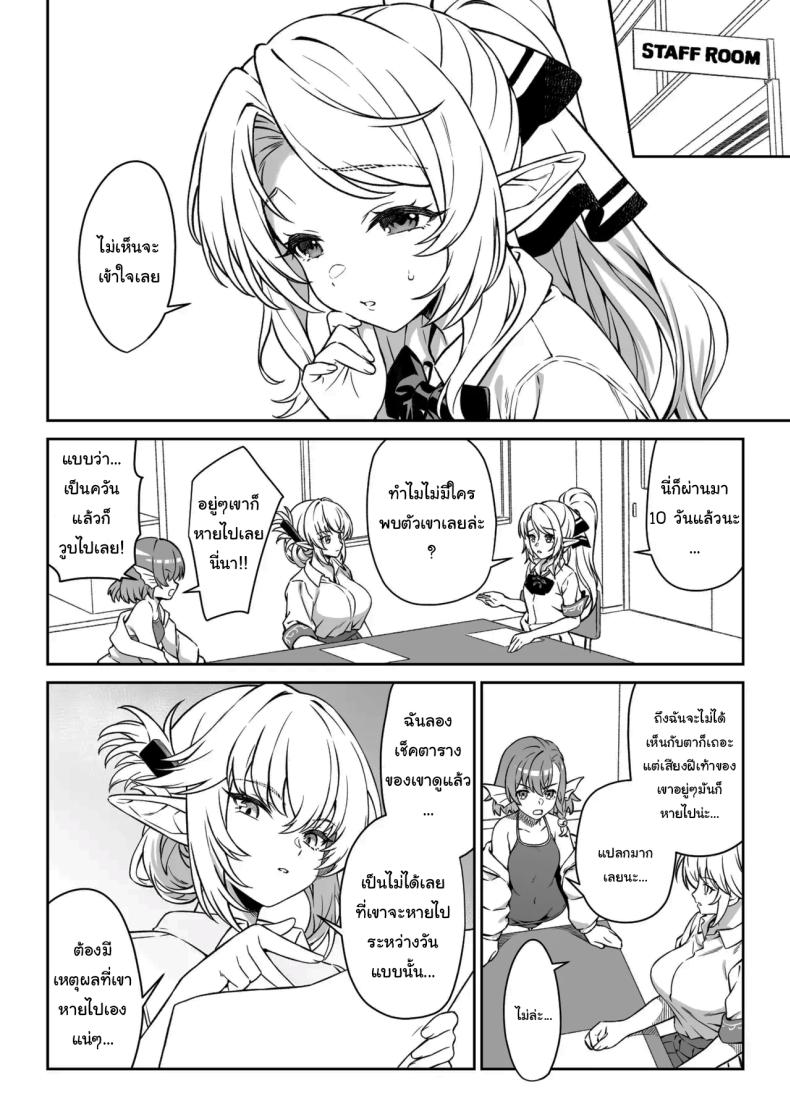 ผู้ช่วยสืบพันธุ์ 14 ภาพ 42