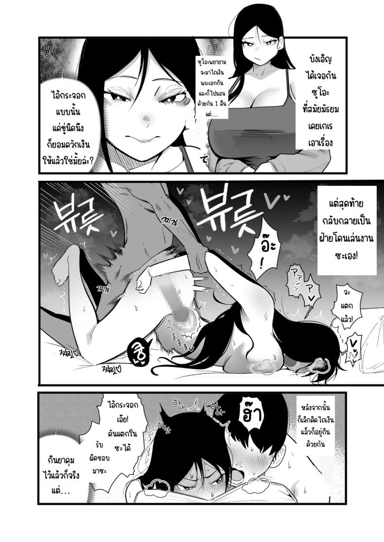 ใช้ชีวิตกับ2สาวจอมซน 1 ภาพ 1