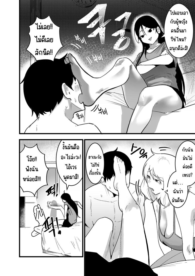 ใช้ชีวิตกับ2สาวจอมซน 1 ภาพ 3
