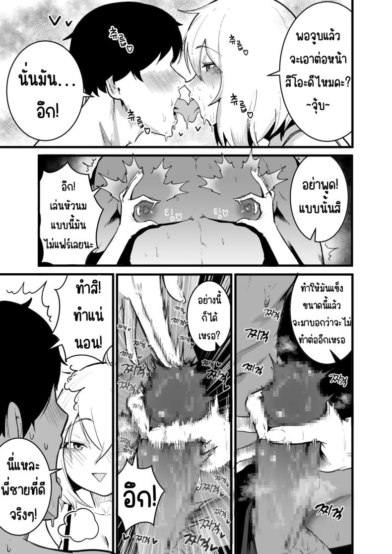 ใช้ชีวิตกับ2สาวจอมซน 1 ภาพ 6