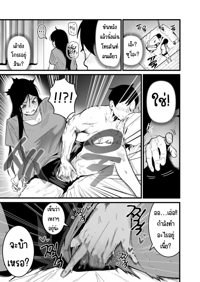 ใช้ชีวิตกับ2สาวจอมซน 1 ภาพ 8