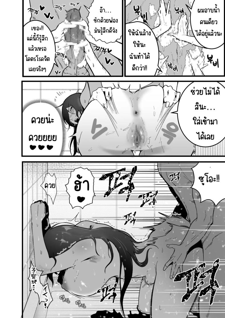 ใช้ชีวิตกับ2สาวจอมซน 1 ภาพ 15