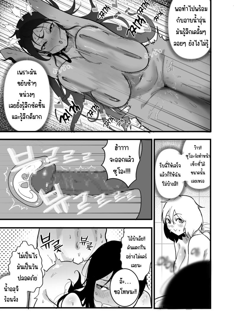 ใช้ชีวิตกับ2สาวจอมซน 1 ภาพ 16