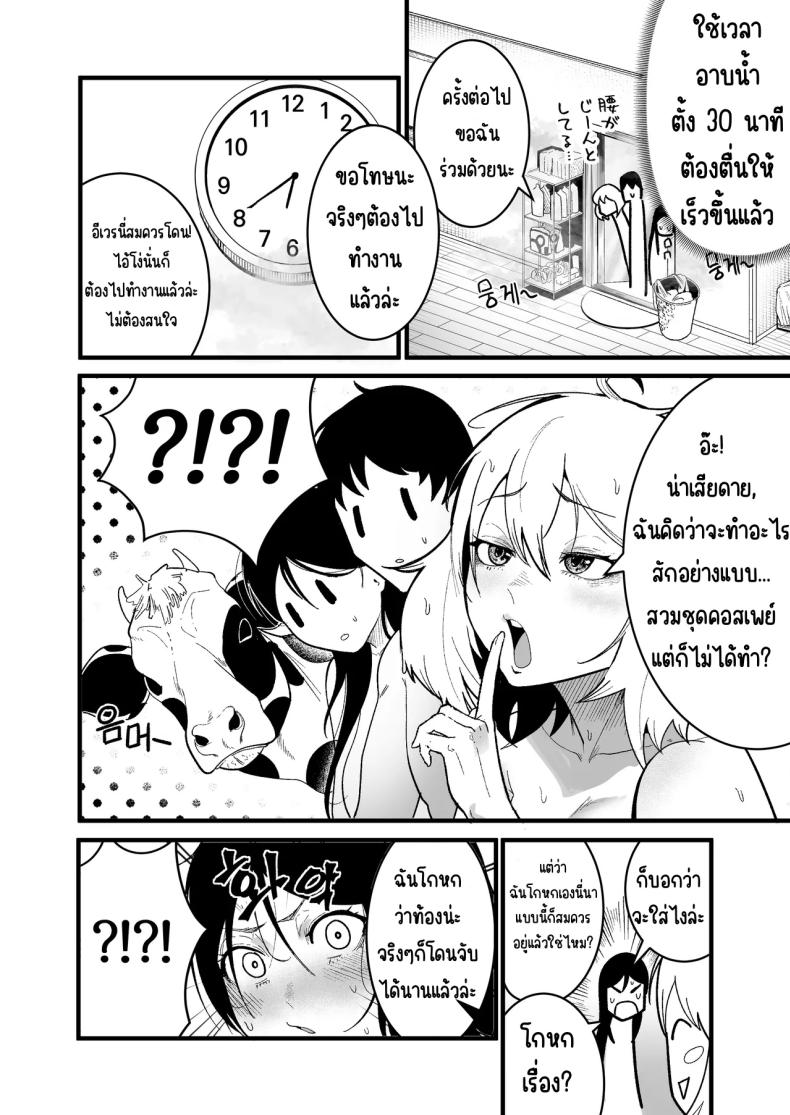 ใช้ชีวิตกับ2สาวจอมซน 1 ภาพ 17