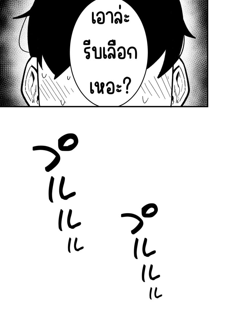 ใช้ชีวิตกับ2สาวจอมซน 1 ภาพ 20