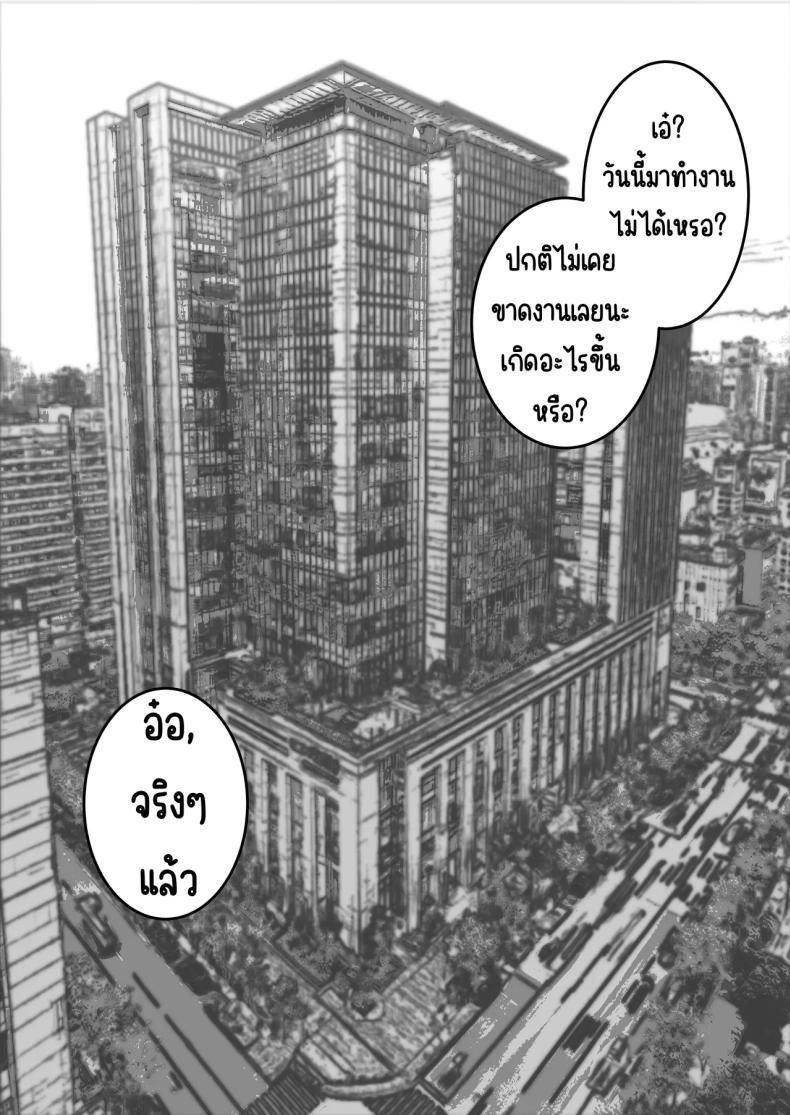 ใช้ชีวิตกับ2สาวจอมซน 1 ภาพ 21