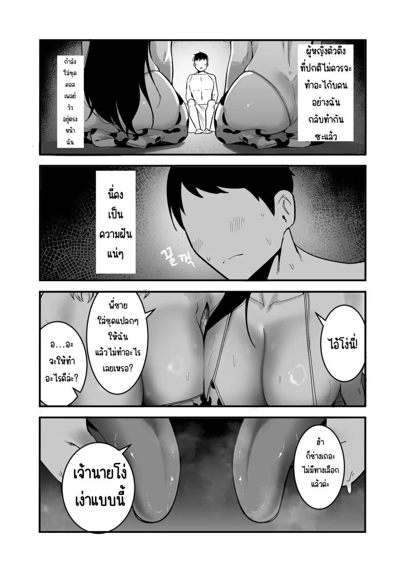 ใช้ชีวิตกับ2สาวจอมซน 2 ภาพ 1