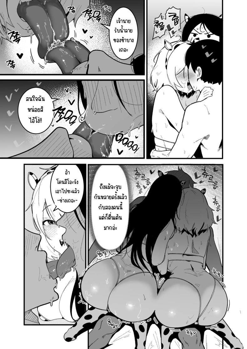 ใช้ชีวิตกับ2สาวจอมซน 2 ภาพ 3