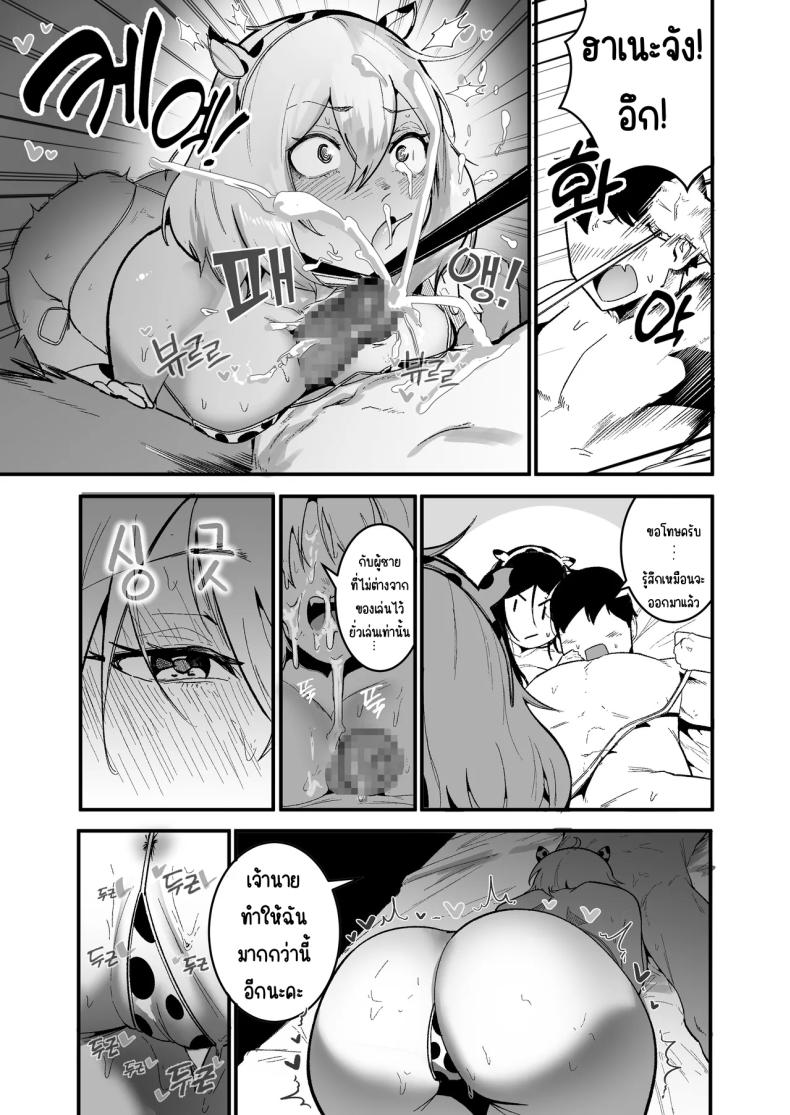 ใช้ชีวิตกับ2สาวจอมซน 2 ภาพ 5