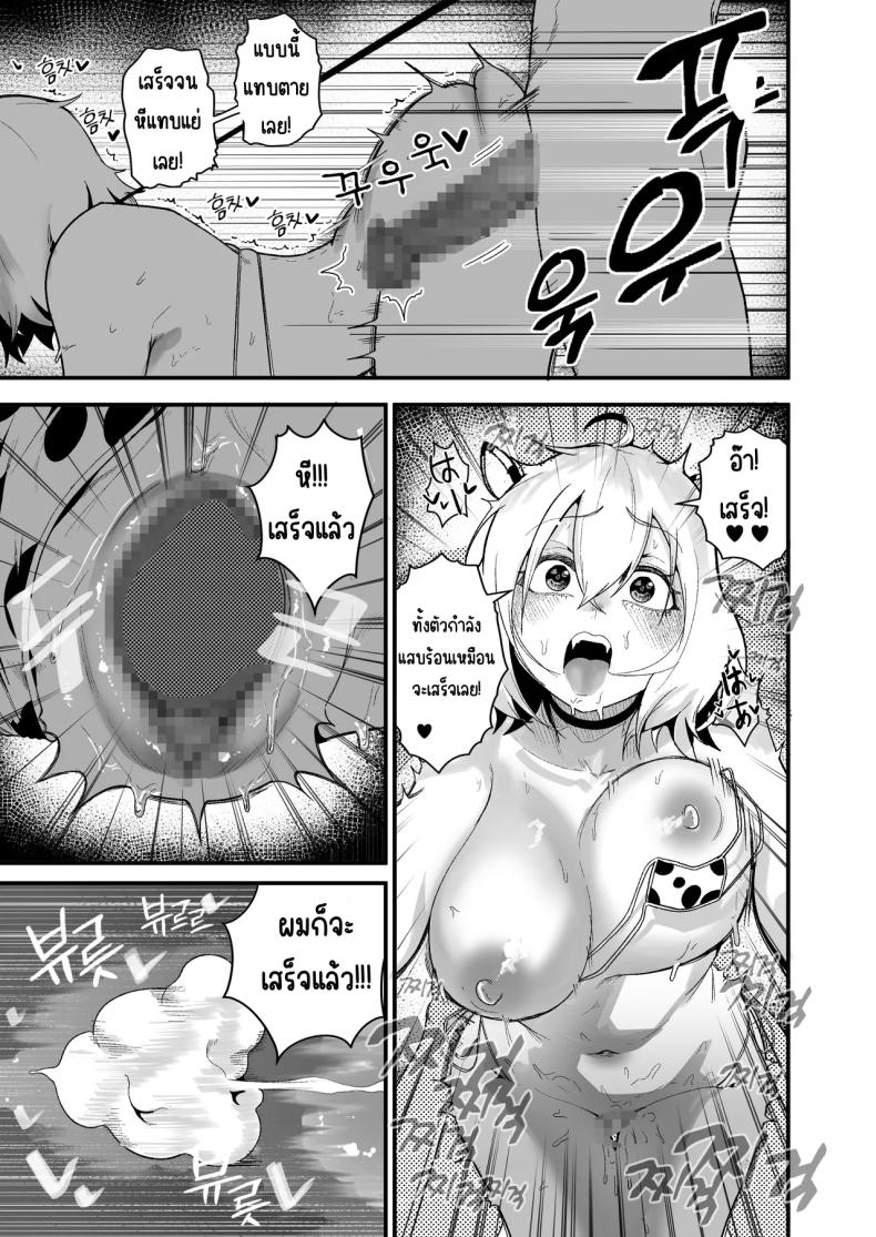 ใช้ชีวิตกับ2สาวจอมซน 2 ภาพ 7