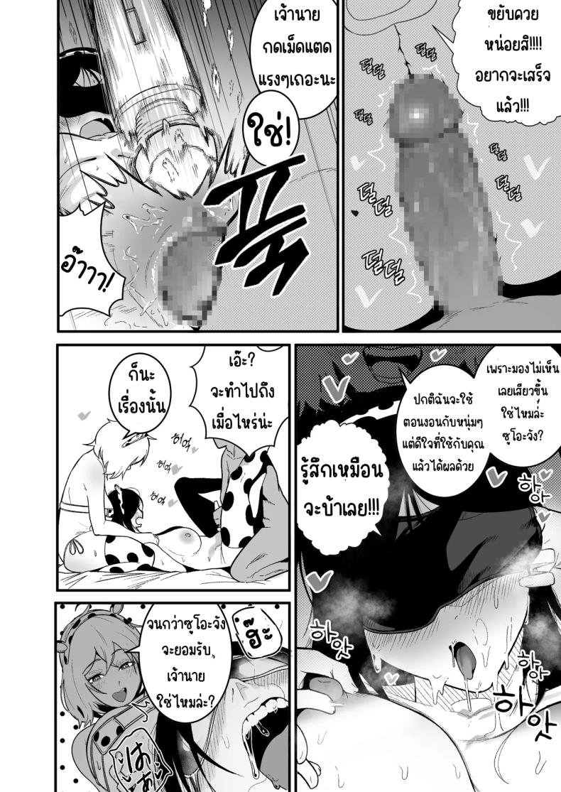 ใช้ชีวิตกับ2สาวจอมซน 2 ภาพ 12