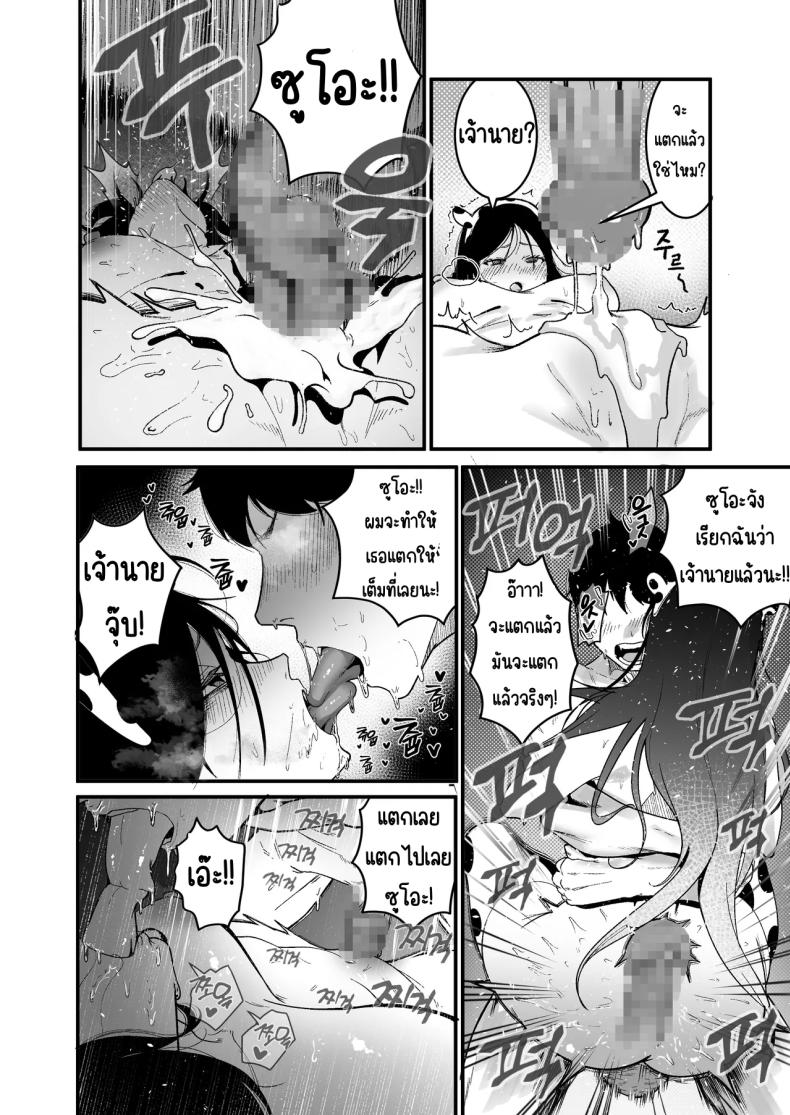 ใช้ชีวิตกับ2สาวจอมซน 2 ภาพ 14