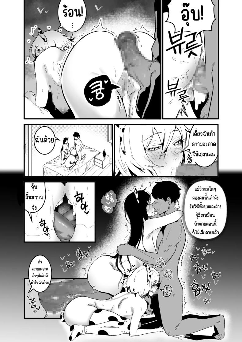 ใช้ชีวิตกับ2สาวจอมซน 2 ภาพ 20
