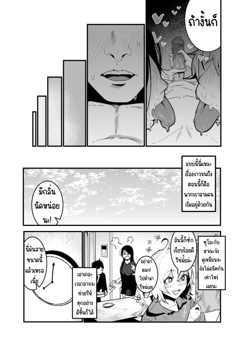 ใช้ชีวิตกับ2สาวจอมซน 2 ภาพ 24