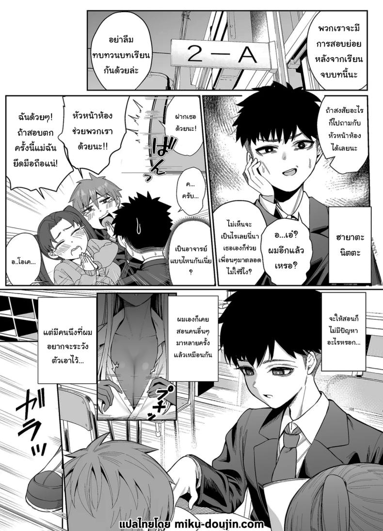 ไม่คิดว่าเธอจะเป็นคนแบบนี้ ภาพ 1