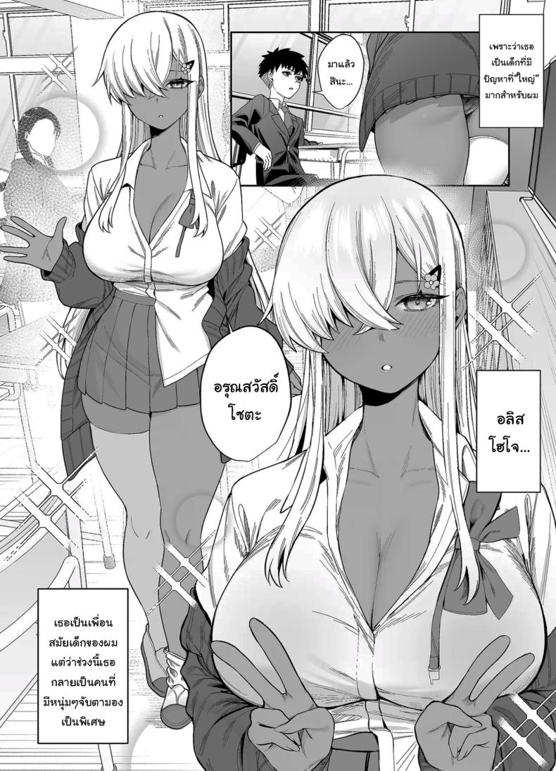 ไม่คิดว่าเธอจะเป็นคนแบบนี้ ภาพ 2