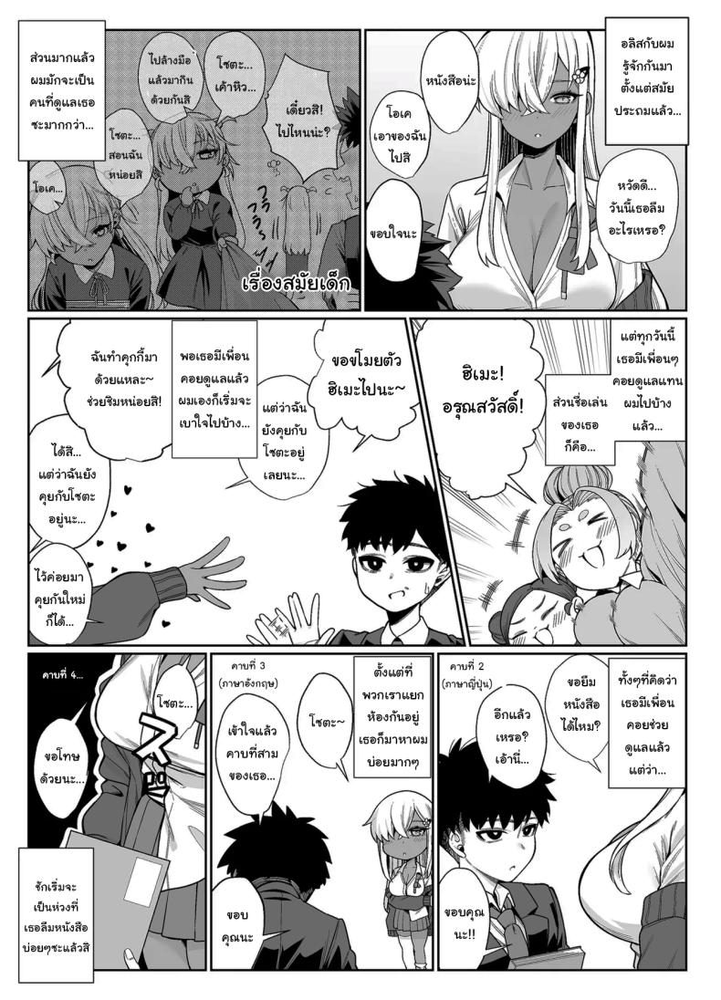 ไม่คิดว่าเธอจะเป็นคนแบบนี้ ภาพ 3