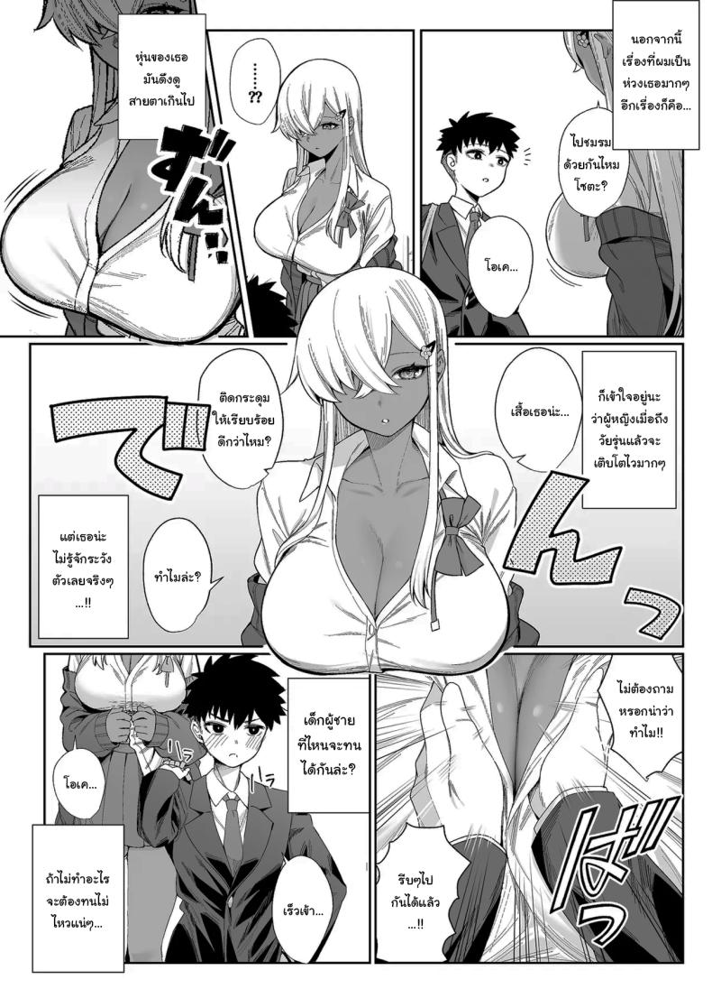 ไม่คิดว่าเธอจะเป็นคนแบบนี้ ภาพ 4