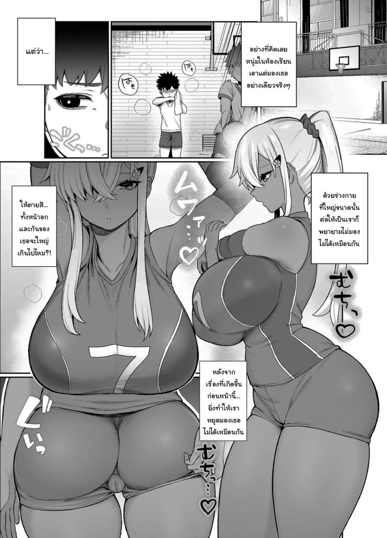 ไม่คิดว่าเธอจะเป็นคนแบบนี้ ภาพ 5