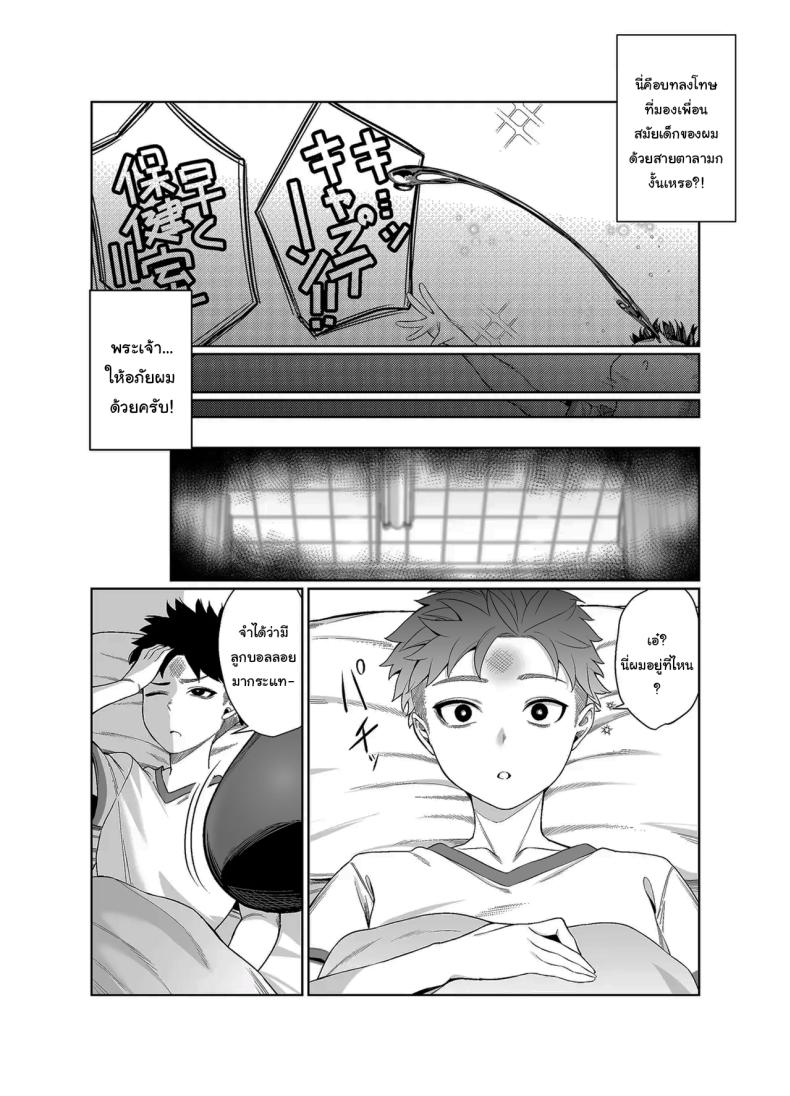 ไม่คิดว่าเธอจะเป็นคนแบบนี้ ภาพ 7