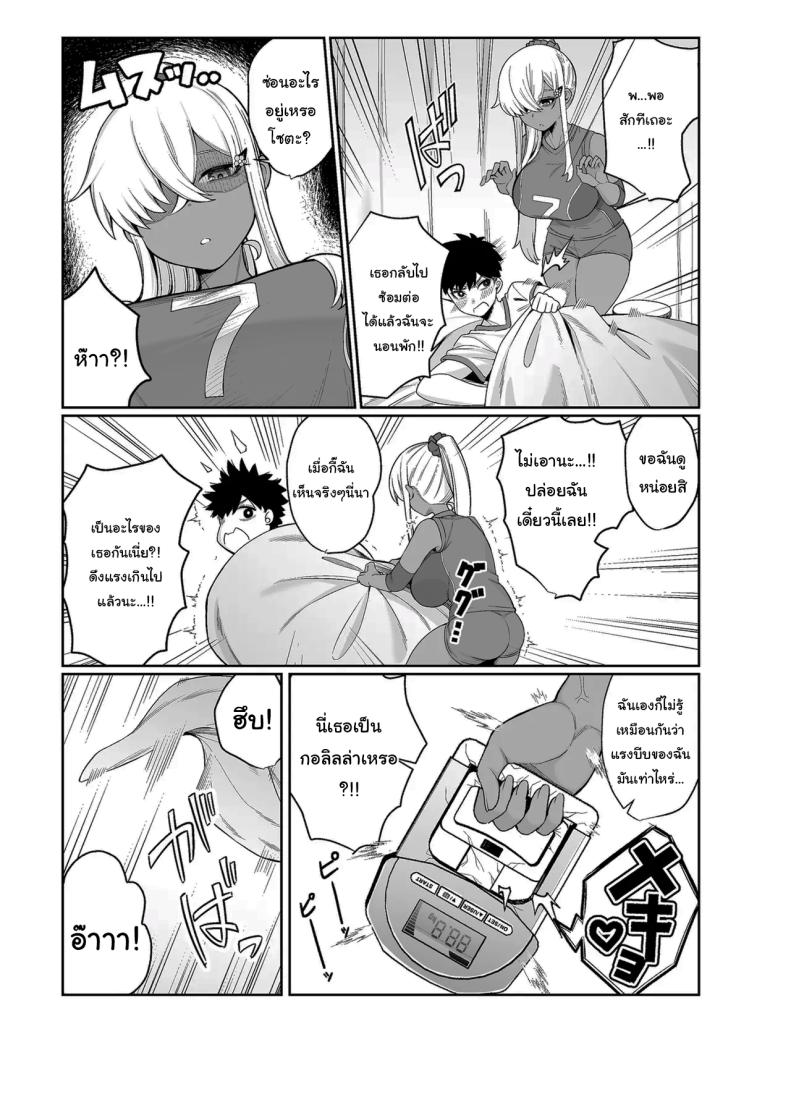 ไม่คิดว่าเธอจะเป็นคนแบบนี้ ภาพ 9