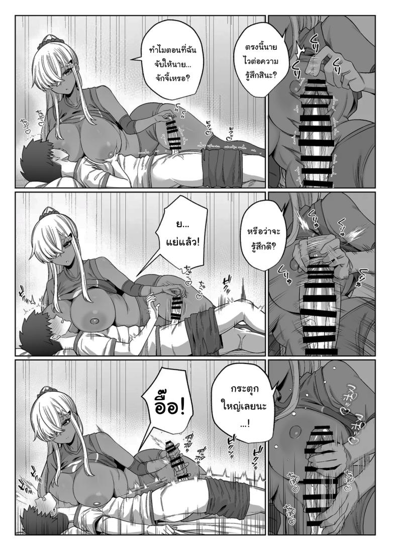 ไม่คิดว่าเธอจะเป็นคนแบบนี้ ภาพ 13