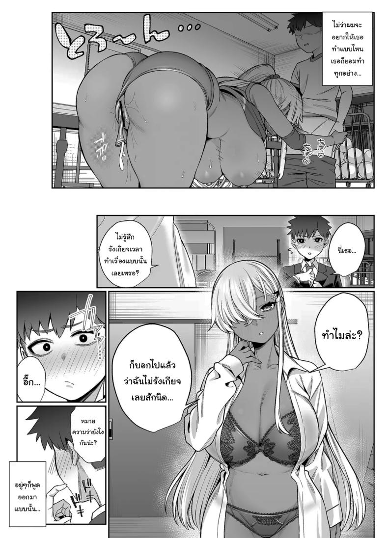 ไม่คิดว่าเธอจะเป็นคนแบบนี้ ภาพ 17