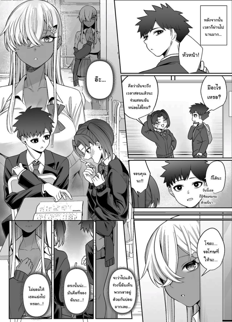 ไม่คิดว่าเธอจะเป็นคนแบบนี้ ภาพ 18