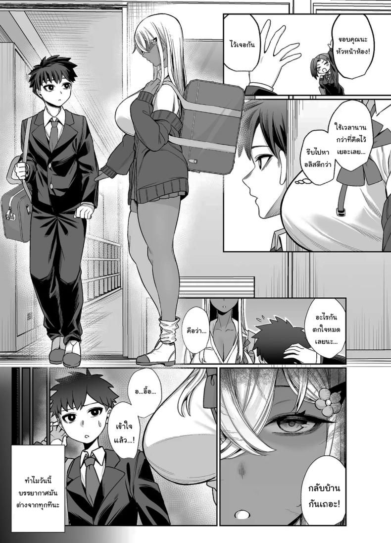 ไม่คิดว่าเธอจะเป็นคนแบบนี้ ภาพ 19
