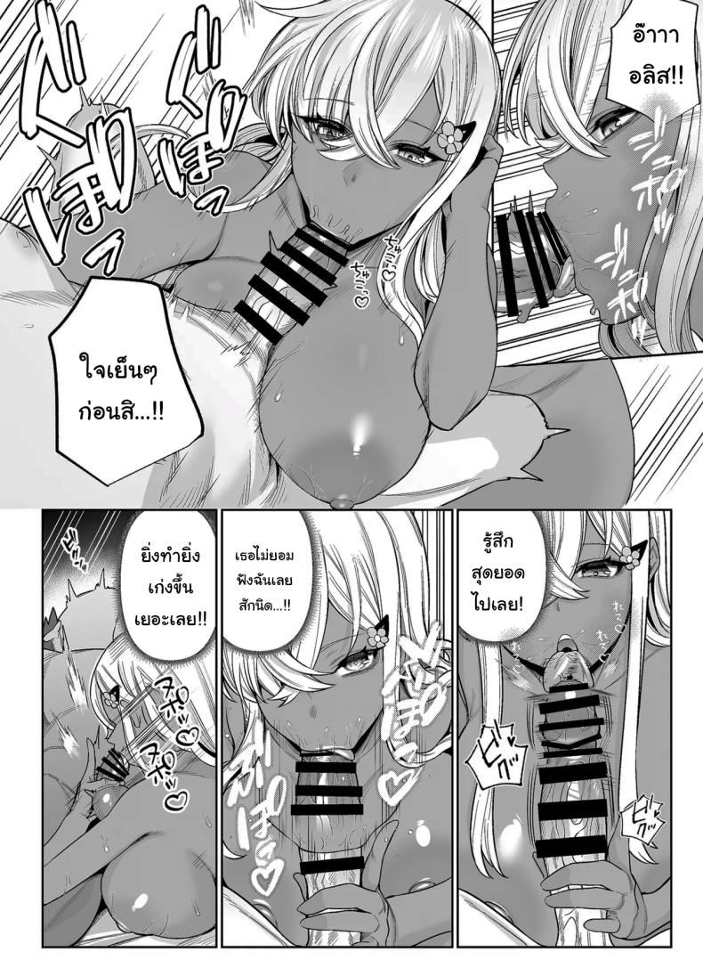 ไม่คิดว่าเธอจะเป็นคนแบบนี้ ภาพ 20