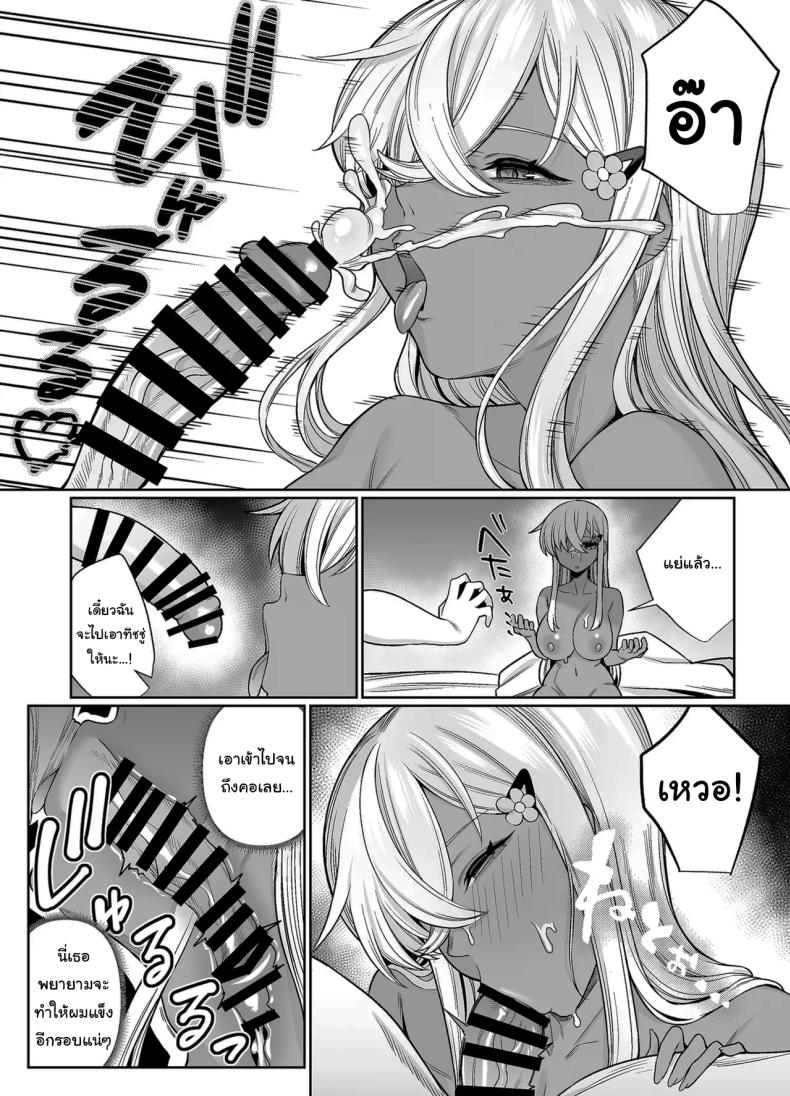 ไม่คิดว่าเธอจะเป็นคนแบบนี้ ภาพ 21