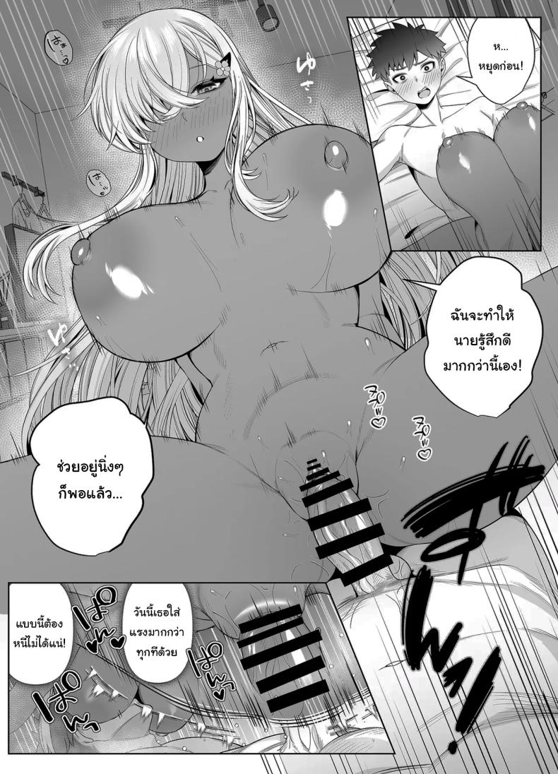 ไม่คิดว่าเธอจะเป็นคนแบบนี้ ภาพ 24
