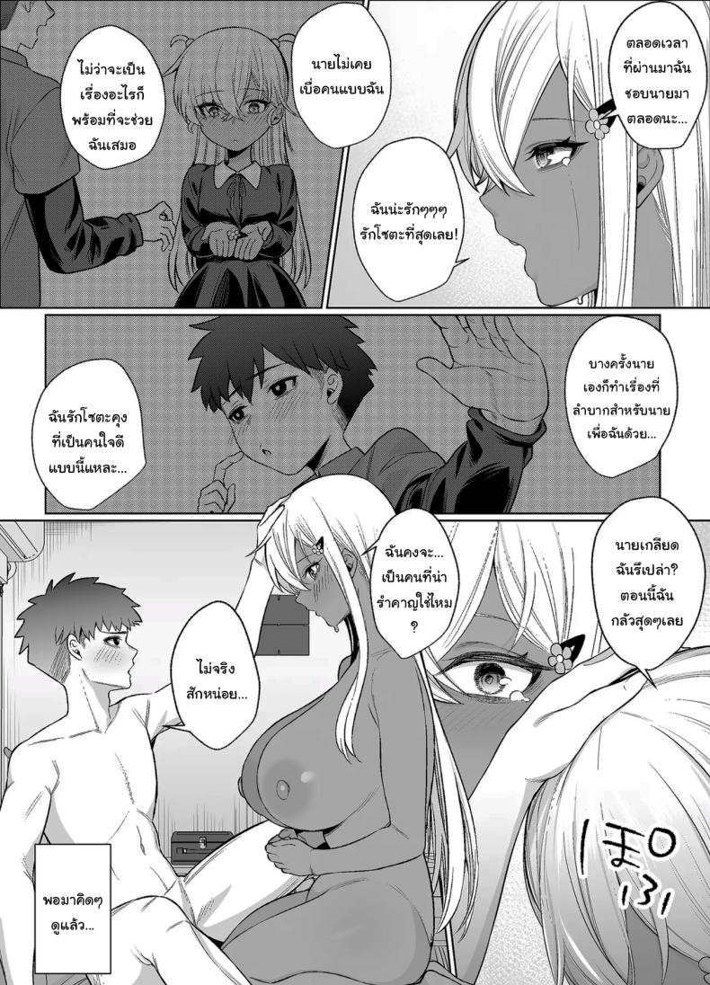 ไม่คิดว่าเธอจะเป็นคนแบบนี้ ภาพ 28