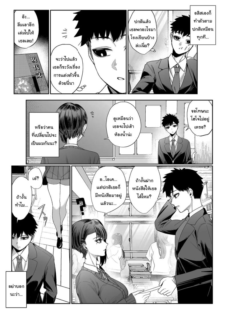 ไม่คิดว่าเธอจะเป็นคนแบบนี้ ภาพ 41