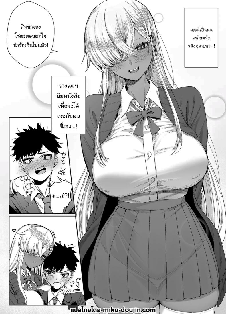 ไม่คิดว่าเธอจะเป็นคนแบบนี้ ภาพ 42