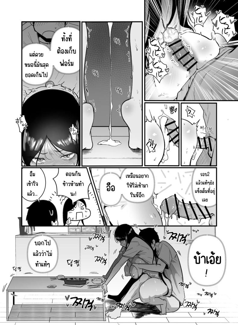 กลับมาเจอสาวที่เคยรังเเกฉัน 2 ภาพ 7