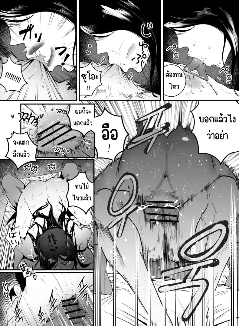 กลับมาเจอสาวที่เคยรังเเกฉัน 2 ภาพ 15