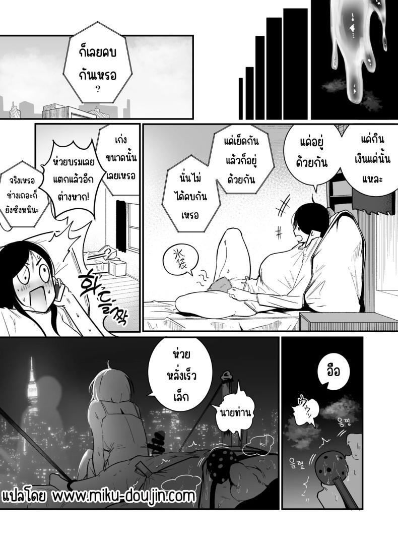 กลับมาเจอสาวที่เคยรังเเกฉัน 2 ภาพ 18